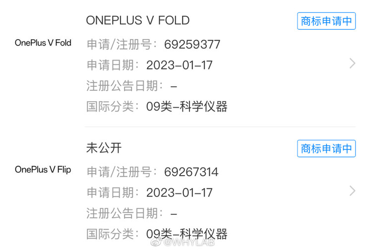 Handelsmerkaanvragen voor OnePlus' eerste foldables zouden online zijn geplaatst. (Bron: WHYLAB via Weibo)
