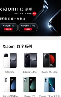 (Beeldbron: Xiaomi Tmall via @TechnoAnkit1)