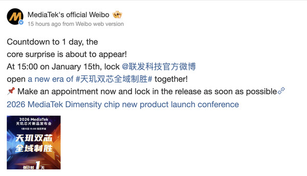 (Afbeeldingsbron: Weibo)