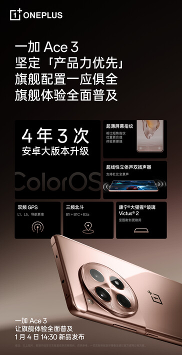 De nieuwste teasers voor de lancering van de OnePlus Ace 3. (Bron: OnePlus via Weibo)