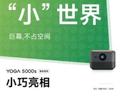 De Lenovo YOGA 5000s projector is geplaagd in China. (Beeldbron: Lenovo)