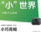 De Lenovo YOGA 5000s projector is geplaagd in China. (Beeldbron: Lenovo)