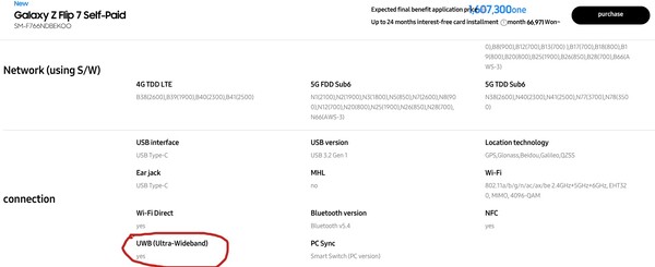 De Koreaanse versie van de Galaxy Z Flip 7 heeft een ultrawide bandchip. (Afbeeldingsbron: Samsung)