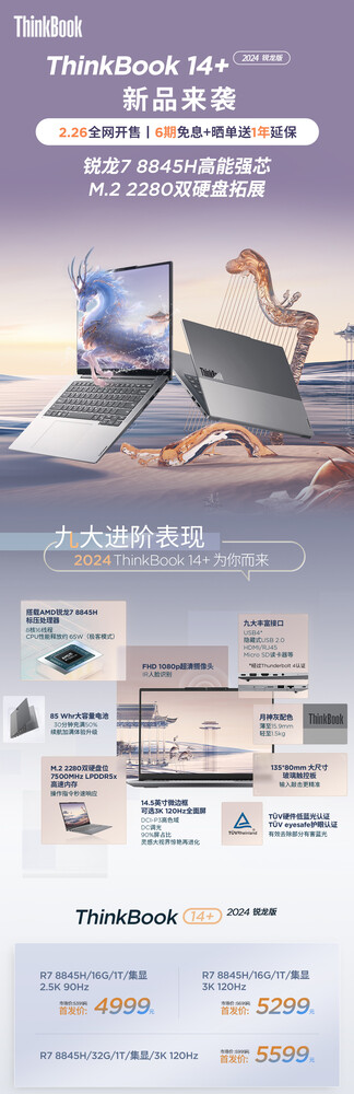 2024 Lenovo ThinkBook 14+ Ryzen promofoto (Beeldbron: Lenovo)