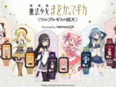 Zes Garrack Madoka Magica-smartwatches worden getoond met de animepersonages die ze vertegenwoordigen.