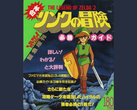 Een scan van de The Legend of Zelda II Adventure of Link-strategiegids uit 1987