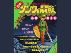 Een scan van de The Legend of Zelda II Adventure of Link-strategiegids uit 1987
