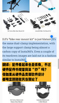 De CEO van Insta360, Liu Jingkang, ontkent de aantijgingen van DJI ten stelligste op Weibo.