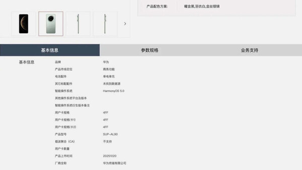 (Afbeeldingsbron: China Telecom)