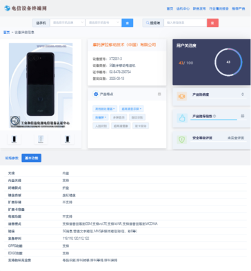 ...met enkele mogelijk welkome upgrades. (Bron: TENAA)