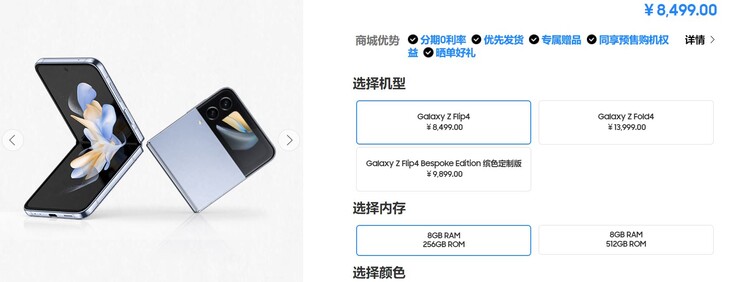 Galaxy Z Flip4 Chinese prijzen.