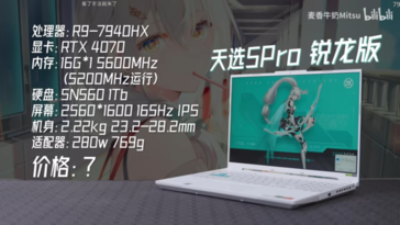 Asus gaming laptop specificaties (afbeelding via Bilibili)