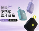 De draagbare Bluetooth-luidspreker Adol PO102 is verkrijgbaar in drie kleuren.