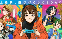 De Tokyo Game Show 2026 is geannuleerd vanwege de tyfoon Dujuan.