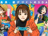 De Tokyo Game Show 2026 is geannuleerd vanwege de tyfoon Dujuan.
