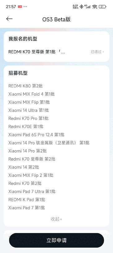 De volledige lijst van apparaten die in aanmerking komen voor het gesloten bètaprogramma. (Afbeeldingsbron: Xiaomi forums)