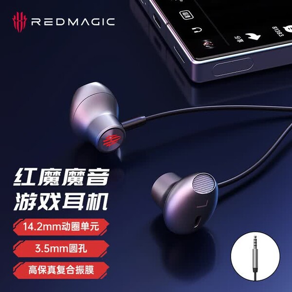 De bedrade oortelefoons van RedMagic zijn verkrijgbaar met een USB-C of 3,5mm aansluiting.