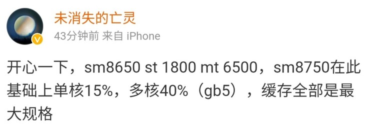 Snapdragon 8 Gen 3 vs Snapdragon 8 Gen 4 Geekbench 5 prestaties (afbeelding via Weibo)