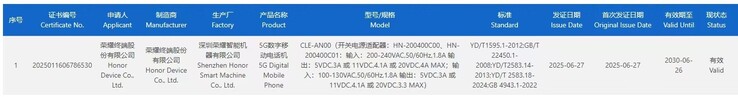 De "Honor Magic V Flip 2" is opgedoken in de 3C-database. (Bron: Fixed Focus Digital via Weibo)