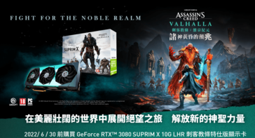 MSI en Ubisoft presenteren de RTX 3080 SUPRIM X Assassin's Creed Edition kaart. (Bron: MSI Taiwan)