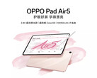 Oppo Pad Air 5 (Afbeelding Bron: Oppo Shop)