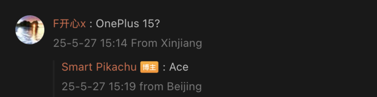 Tipster bevestigt dat de gamingtelefoon tot de Ace-serie behoort. (Afbeeldingsbron: Weibo - machine vertaald)
