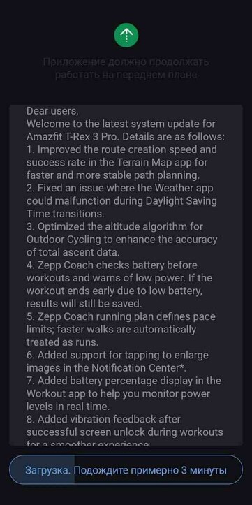 De release notes voor softwareversie 3.3.1.8 voor de Amazfit T-Rex 3 Pro. (Afbeeldingsbron: Amazfit)