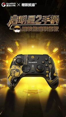 GameSir Morning Star 2 Boord Panda Editie. (Beeldbron: GameSir)