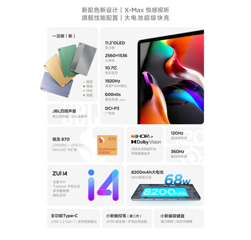 De verschillen tussen de MediaTek- en Qualcomm-gebaseerde Xiaoxin Pad Pro 2022-varianten. (Bron: Lenovo CN)