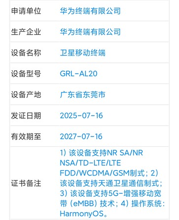 (Afbeeldingsbron: TENAA via Digital Chat Station)