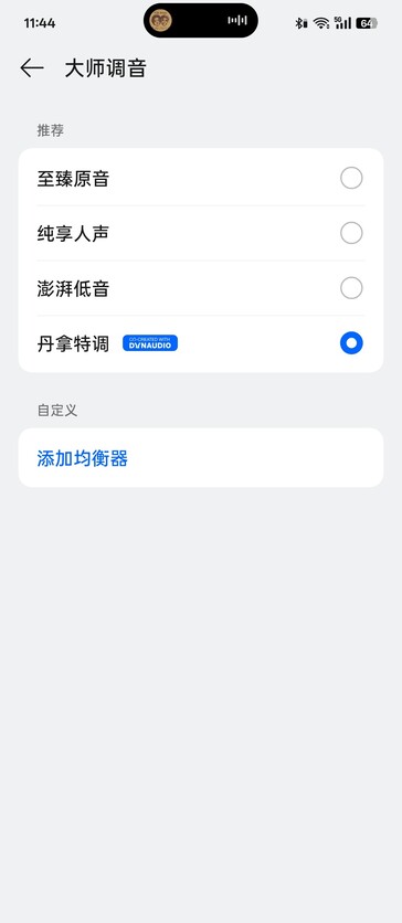 De Oppo Free4 Dynaudio Edition gelekt via schijnbare screenshots van de app. (Bron: Digital Chat Station via Weibo)