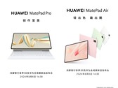 Nieuwe informatie over de Huawei MatePad Air en MatePad Pro is online opgedoken (bron: Huawei)