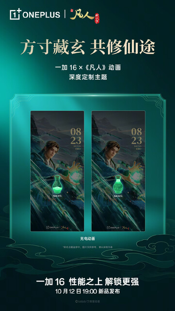 De OnePlus 16 wordt op 12 oktober in China gelanceerd