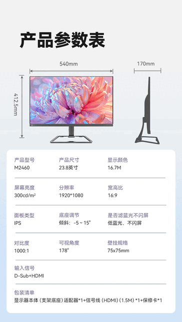 De belangrijkste kenmerken van de Lecoo M2460-monitor