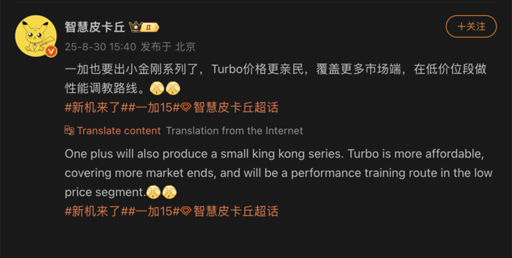Lek suggereert dat OnePlus werkt aan nieuwe Turbo-serie. (Afbeeldingsbron: Weibo - machine vertaald)