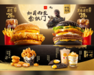 Een screengrab van de McDonald's Black Myth: Wukong mid-autumn festival promotieposter (bron: Daniel Ahmed)
