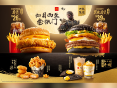 Een screengrab van de McDonald&#039;s Black Myth: Wukong mid-autumn festival promotieposter (bron: Daniel Ahmed)