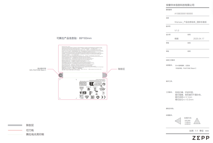 Een FCC aanvraag voor een Amazfit smartwatch met codenaam 
