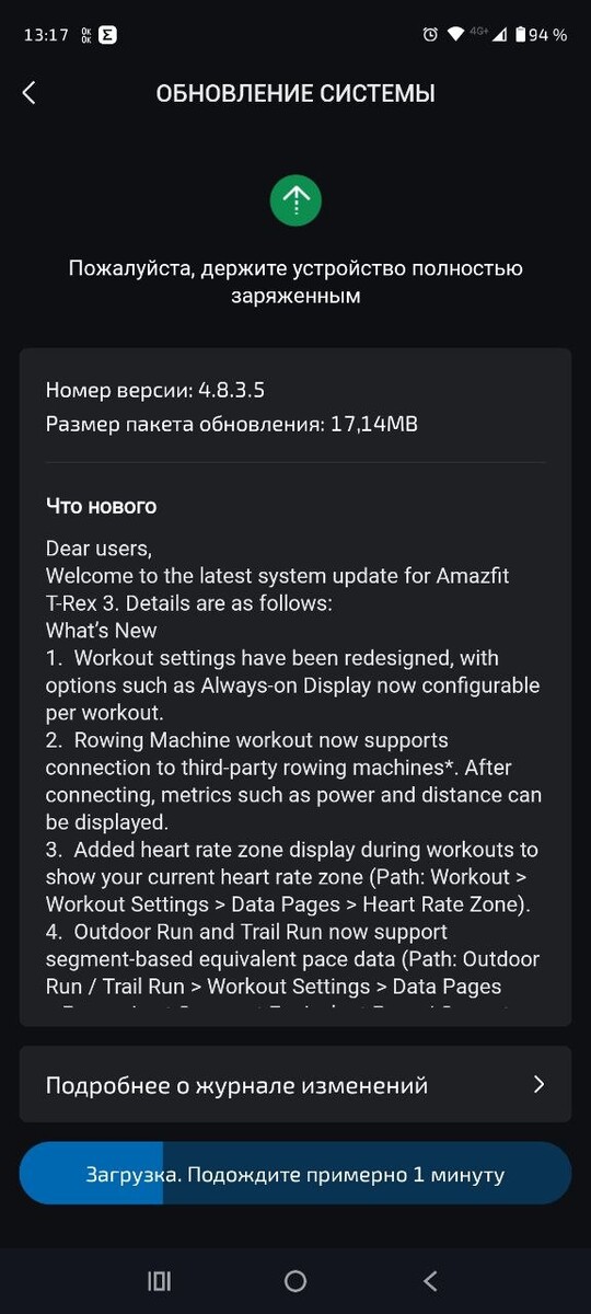 De releaseopmerkingen voor Amazfit T-Rex 3 firmwareversie 4.8.3.5