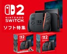 Switch 2 Nintendo Store Japan banner (Afbeelding bron: Mijn Nintendo Store Japan)