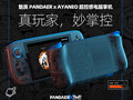 De PANDAER x AYANEO heeft een opvallend ontwerp. (Afbeelding bron: Meizu)