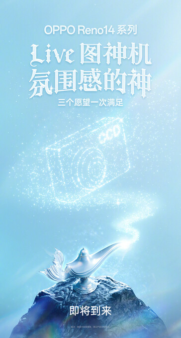 De Oppo Reno14-serie: 3 wensen in 1, blijkbaar. (Bron: Oppo via Weibo)