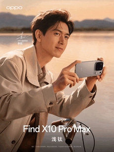 De Oppo Find X10 Pro Max