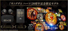 De nieuwe Kingdom Hearts Special Edition-apparaten. (Bron: Sony) 