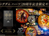 De nieuwe Kingdom Hearts Special Edition-apparaten. (Bron: Sony)