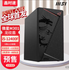 Een MSI-branded Arc A380 gaming desktop PC werd gespot op JD. (Image Source: JD)