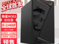 Een MSI-branded Arc A380 gaming desktop PC werd gespot op JD. (Image Source: JD)