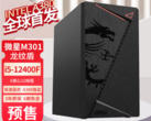 Een MSI-branded Arc A380 gaming desktop PC werd gespot op JD. (Image Source: JD)