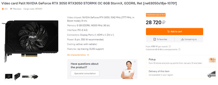 RTX 3050 6 GB aanbieding (Afbeelding bron:Citilink)