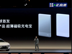 CATL's eerste powerbank (foto) wordt weggegeven bij de Avatr 12 Quad Laser Edition EV. (Afbeeldingsbron: IT Home)